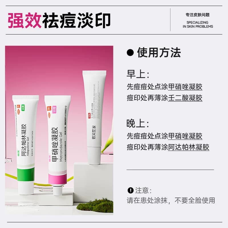 丽芙甲硝唑凝胶正品壬二酸祛痘药膏修护淡化医用消炎痘痘用药药房 - 缩略图4