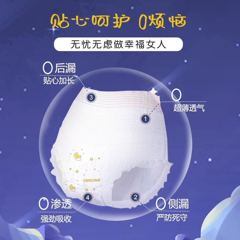 三只小猪安睡裤经期裤安心裤裤型卫生巾超弹经期用防漏夜用多包装 - 缩略图3