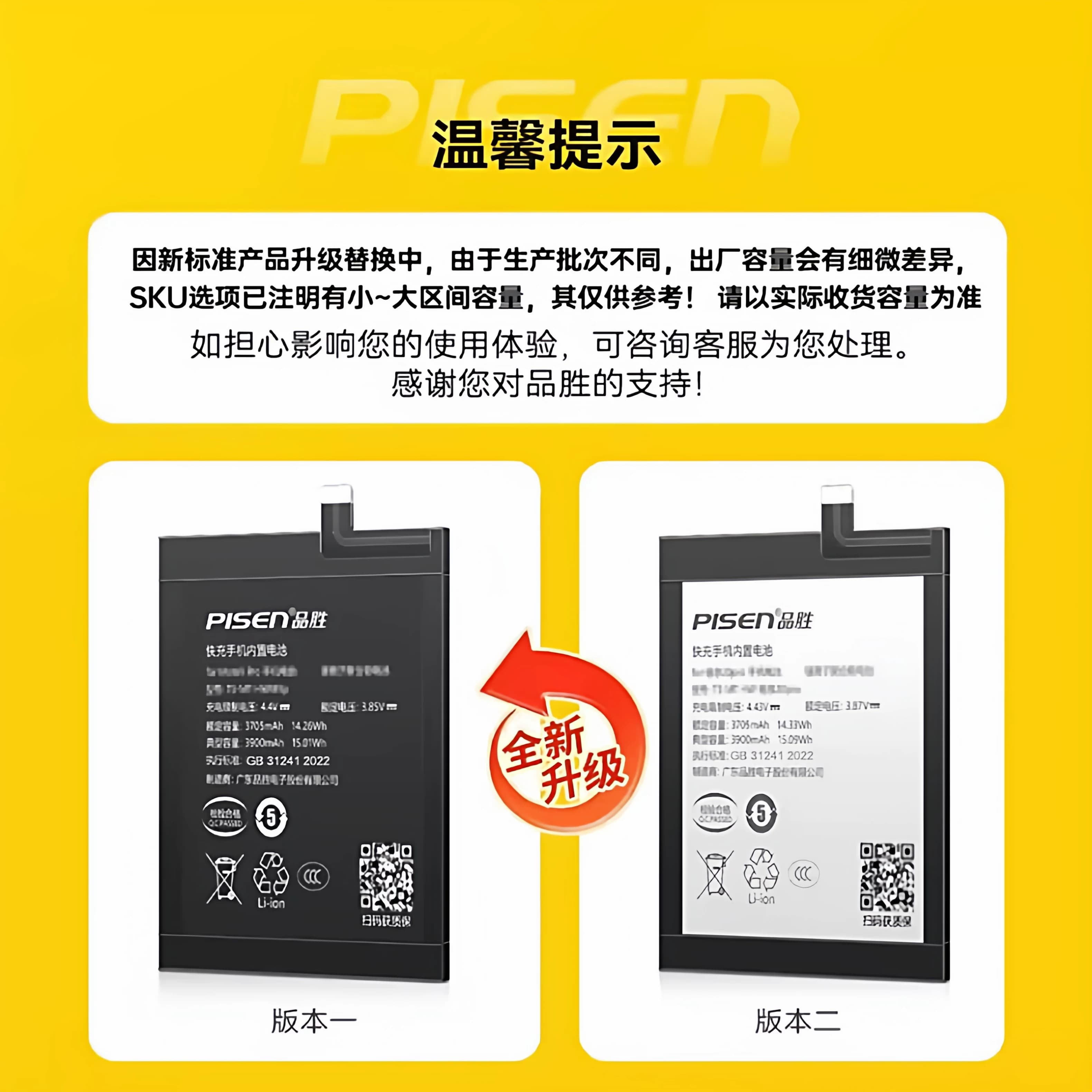 品胜适用vivo维沃xplay6手机NEX双屏Z1 Z3I系列Z5x更换Z6电池y30y50y52s y53 y66 y67 y70 y97电板 - 缩略图4