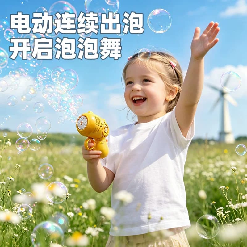 澳梦星迷你吹泡泡机儿童手持全自动充电款泡泡枪1到3岁婴幼儿无毒 - 缩略图4