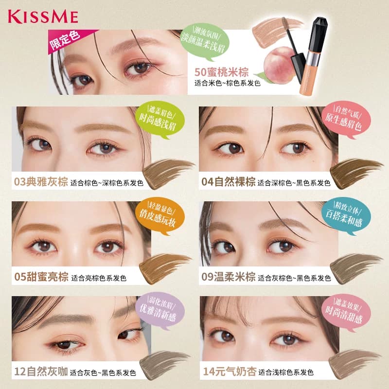 kissme染眉膏 防水不易脱色水眉笔眉膏自然野生眉浅眉棕色咖色 - 缩略图5