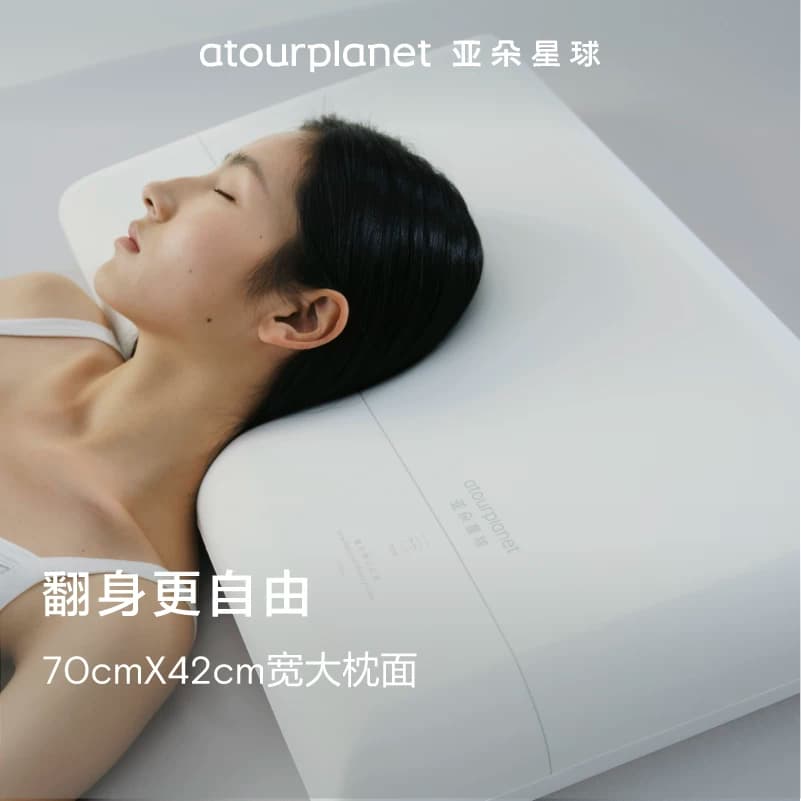 亚朵星球记忆棉枕头酒店枕记忆枕护颈椎枕芯成人学生男女官方正品 - 缩略图3