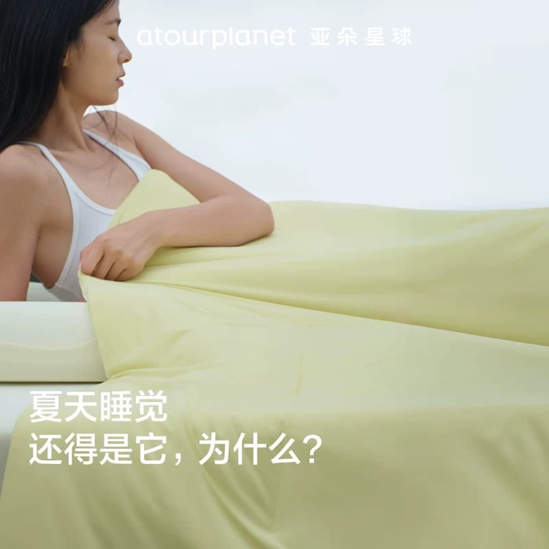 亚朵星球夏季深睡被Pro3夏被新款凉感冰丝可机洗空调夏凉被子被芯 - 缩略图2