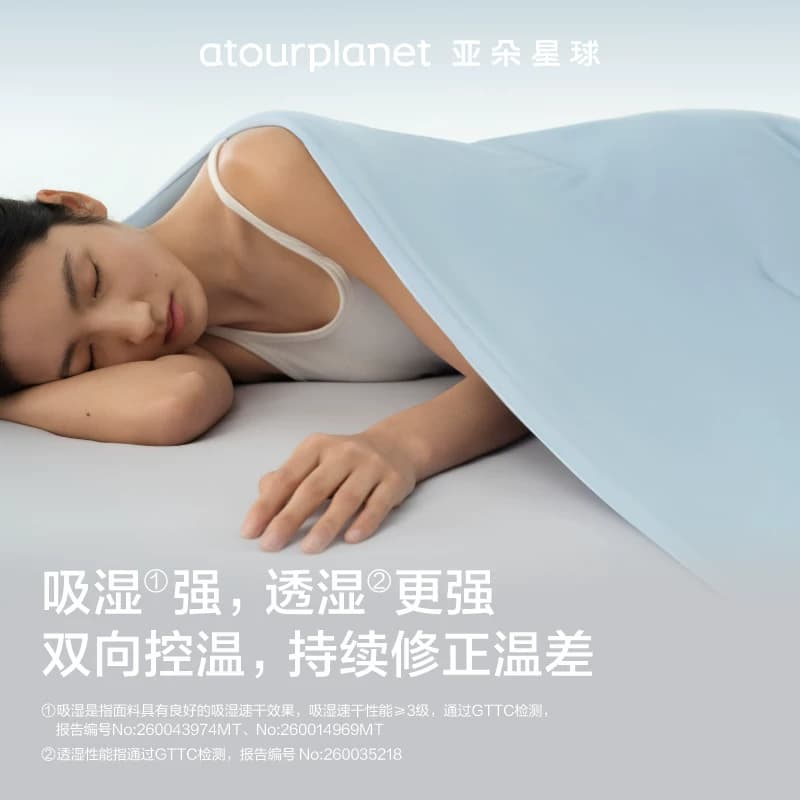 亚朵星球夏季深睡被Pro3夏被新款凉感冰丝可机洗空调夏凉被子被芯 - 缩略图4