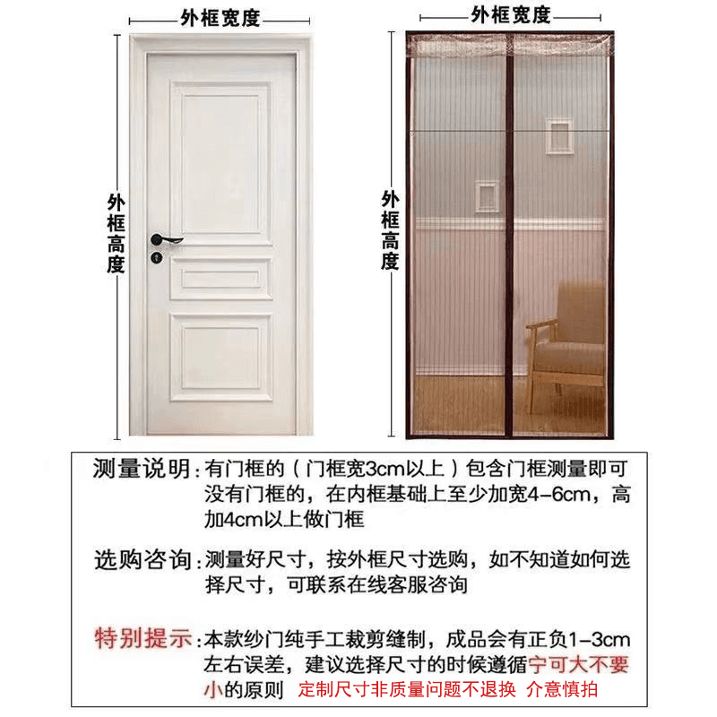金刚网防蚊门帘大门磁性纱门纱窗金刚纱防虫高档卧室免打孔可定做 - 缩略图4