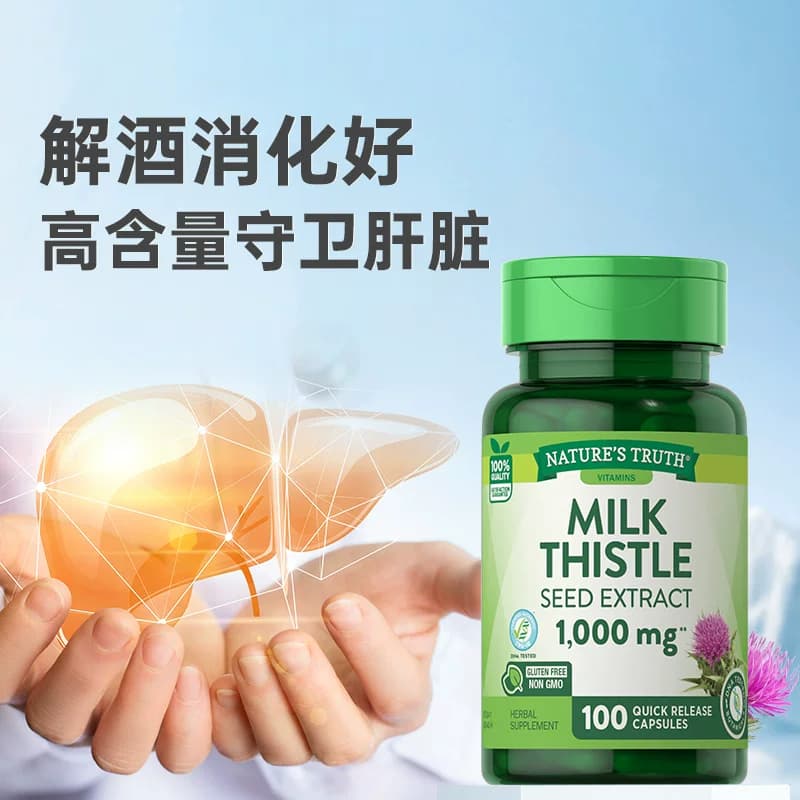 美国进口奶蓟草片肝片肝宁喝酒前后解酒快速醒酒熬夜 - 缩略图2