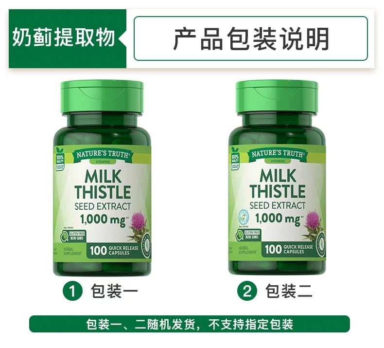 美国进口奶蓟草片肝片肝宁喝酒前后解酒快速醒酒熬夜 - 缩略图5