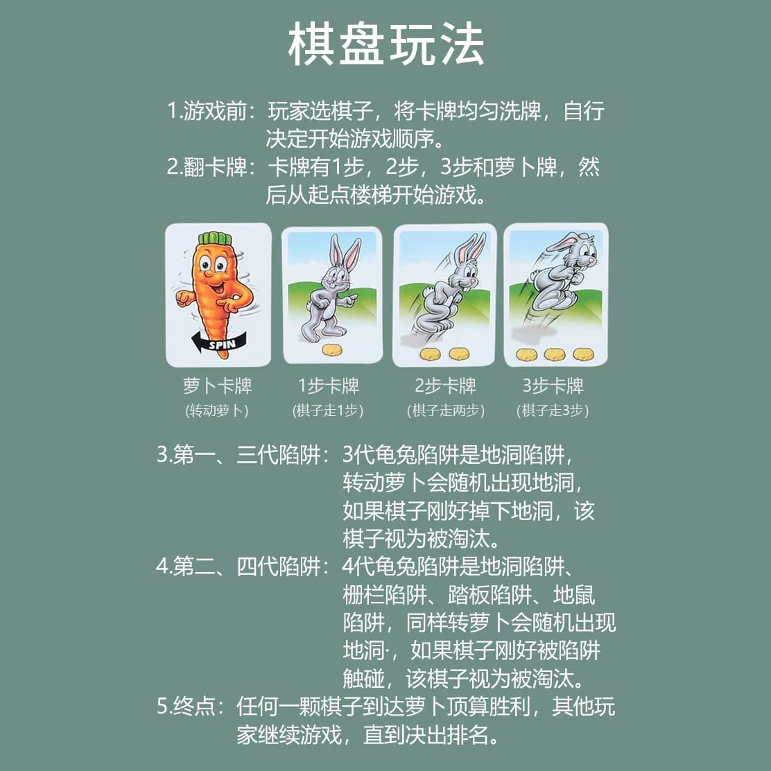 兔子陷阱越野赛四代之保卫萝卜升级版游戏儿童益智玩具亲子互动棋 - 缩略图3