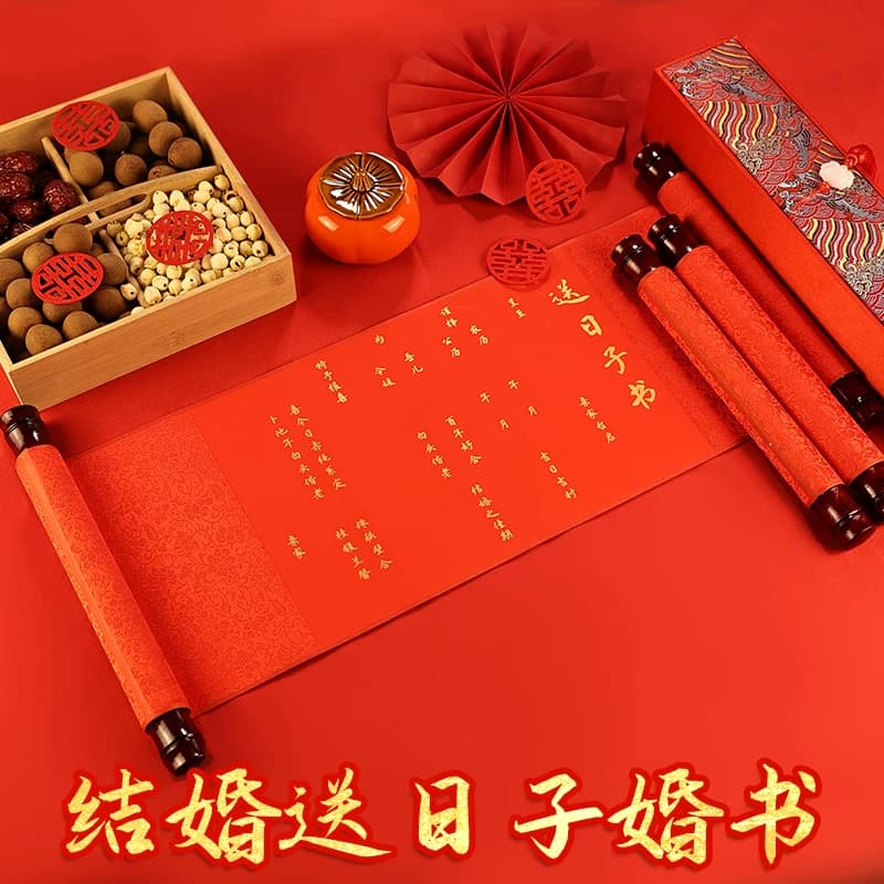 男方婚期送日子书喜帖手卷手写传统婚书喜贴礼盒订婚用品婚书盒 - 缩略图2
