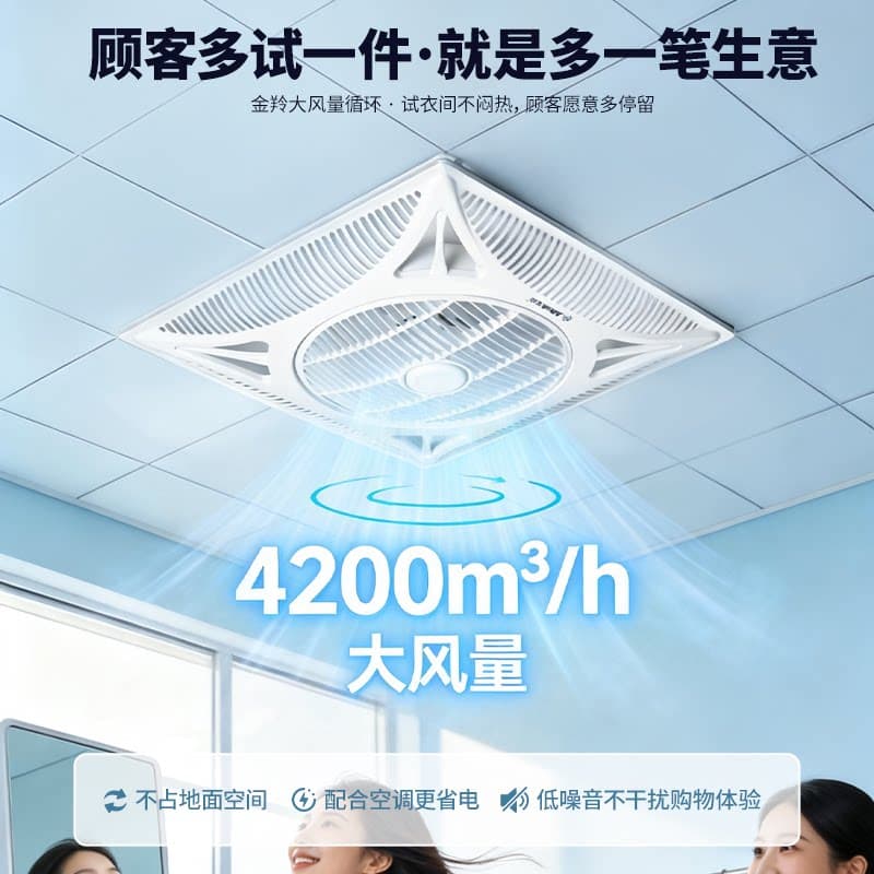 金羚天花风扇嵌入式石膏集成吊顶电风扇铝扣板天花板吸顶风扇商用 - 缩略图2
