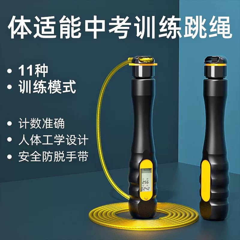 体适能中考跳绳安徽安康潍坊中学生体育考试训练体测专用钢丝绳子 - 缩略图4
