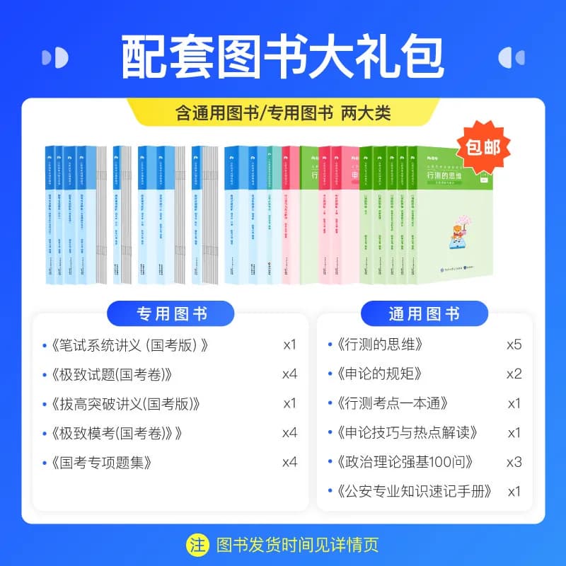 粉笔公考 2027国家公务员考试国考网课程教材粉笔系统班粉笔980 - 缩略图2