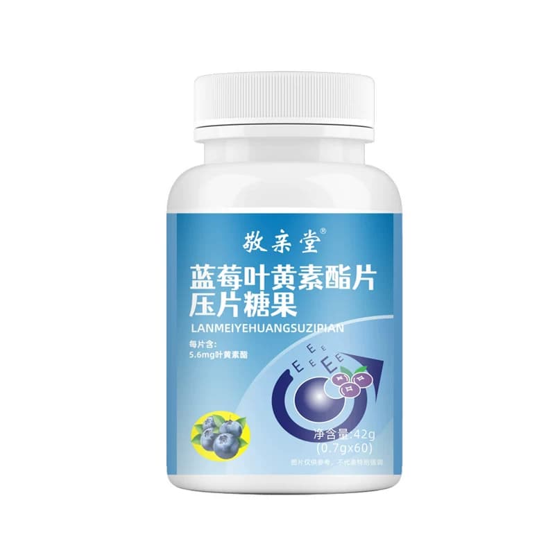 A【拍一发三】敬亲堂黑加仑蓝莓叶黄素酯片青少年儿童成人 - 缩略图5