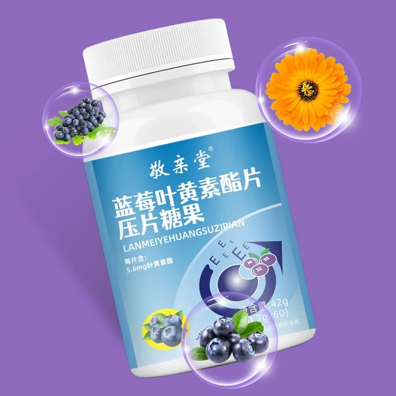 A【拍一发三】敬亲堂黑加仑蓝莓叶黄素酯片青少年儿童成人 - 缩略图3