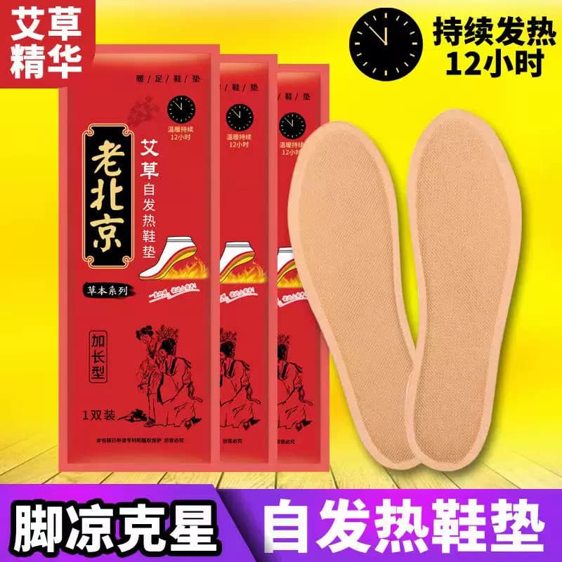 老北京艾草自发热鞋垫男女生姜暖脚宝暖足贴暖宝宝贴加热鞋垫足贴 - 缩略图2