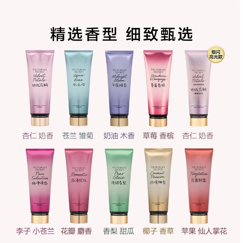 【3件328】维多利亚的秘密丝绒花瓣香氛身体乳春夏留香保湿润体乳 - 缩略图5