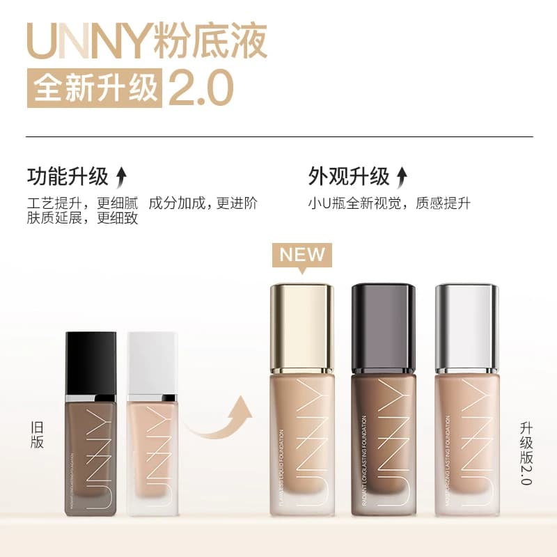 UNNY粉底液遮瑕干皮混油皮持久不脱妆底妆悠宜粉底官方旗舰店正品 - 缩略图5