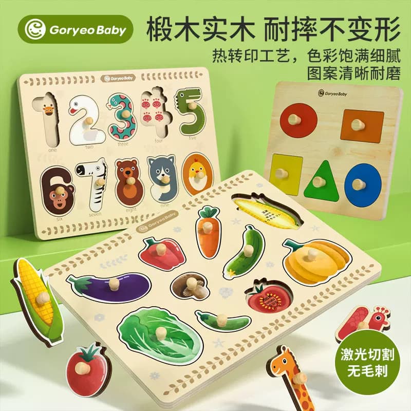 手抓板拼图蒙氏早教1一2岁儿童宝宝嵌板积木形状颜色配对益智玩具 - 缩略图3