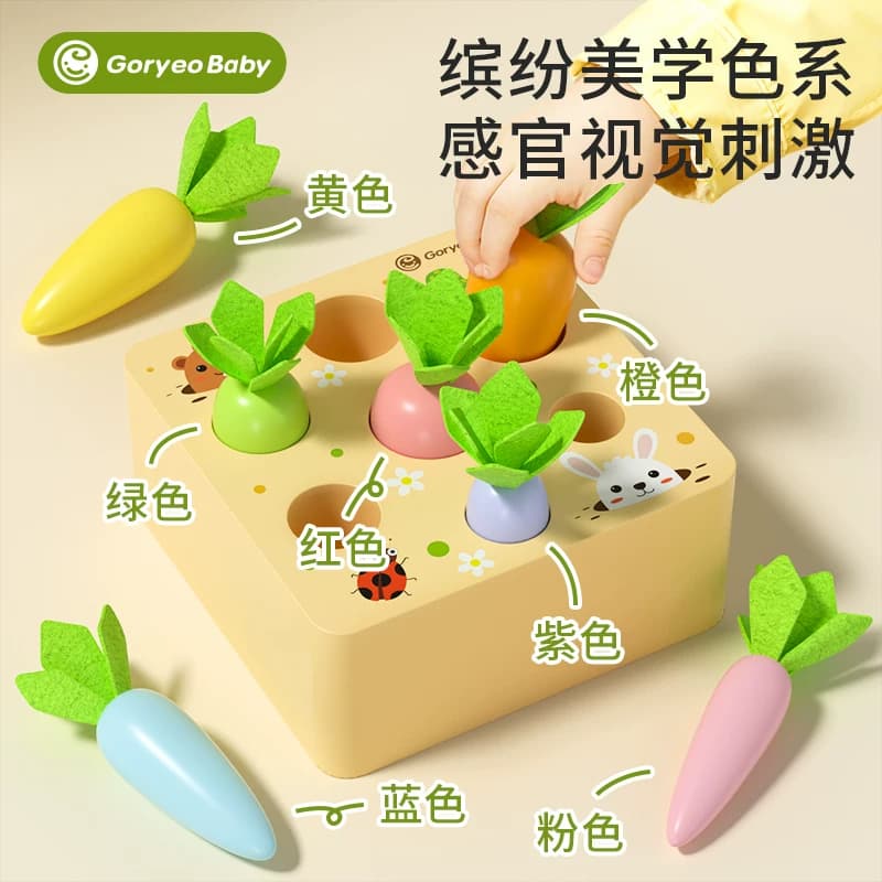 goryeobaby宝宝拔萝卜蒙氏早教益智玩具婴儿1-3岁儿童训练拼积木 - 缩略图3