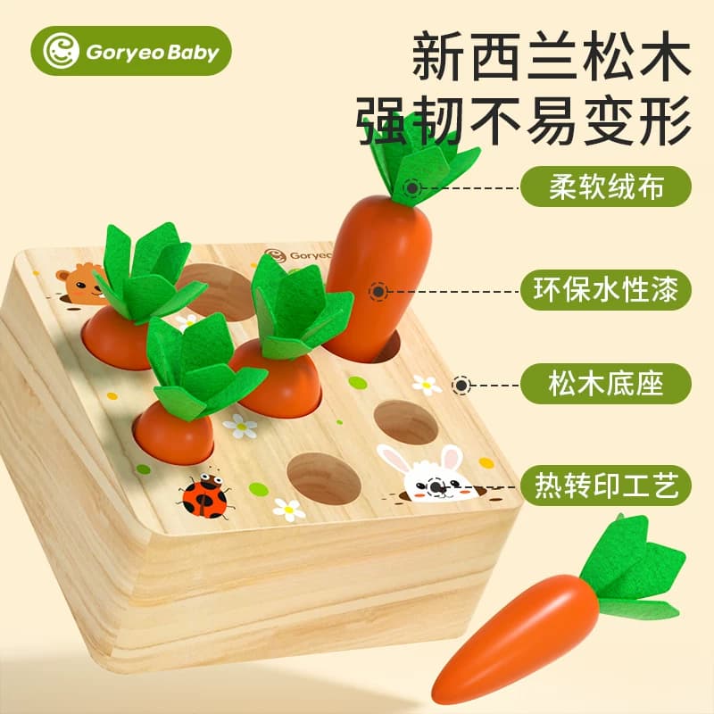 goryeobaby宝宝拔萝卜蒙氏早教益智玩具婴儿1-3岁儿童训练拼积木 - 缩略图2