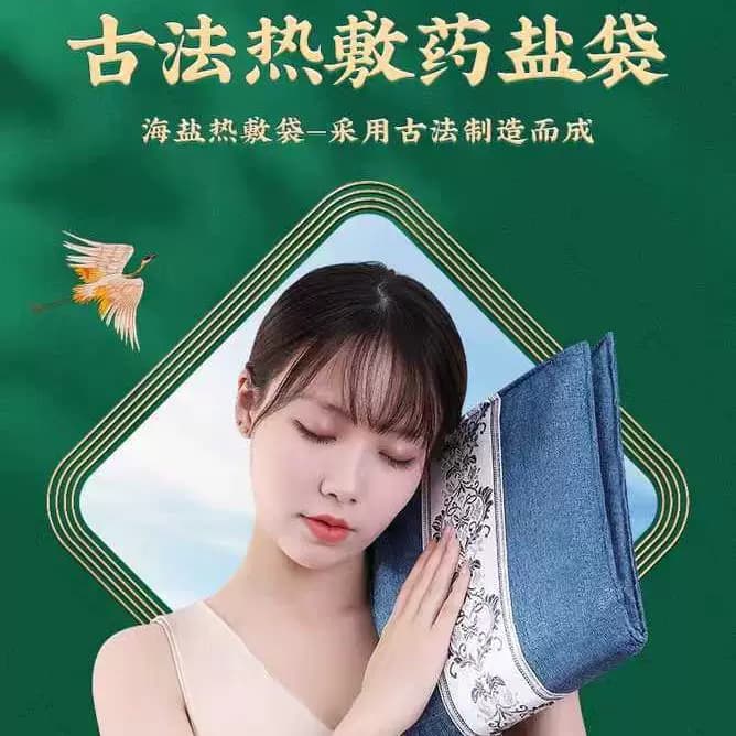 DH海盐热敷包电加热盐袋家用药盐护腰带全身通用加热艾灸 - 缩略图4