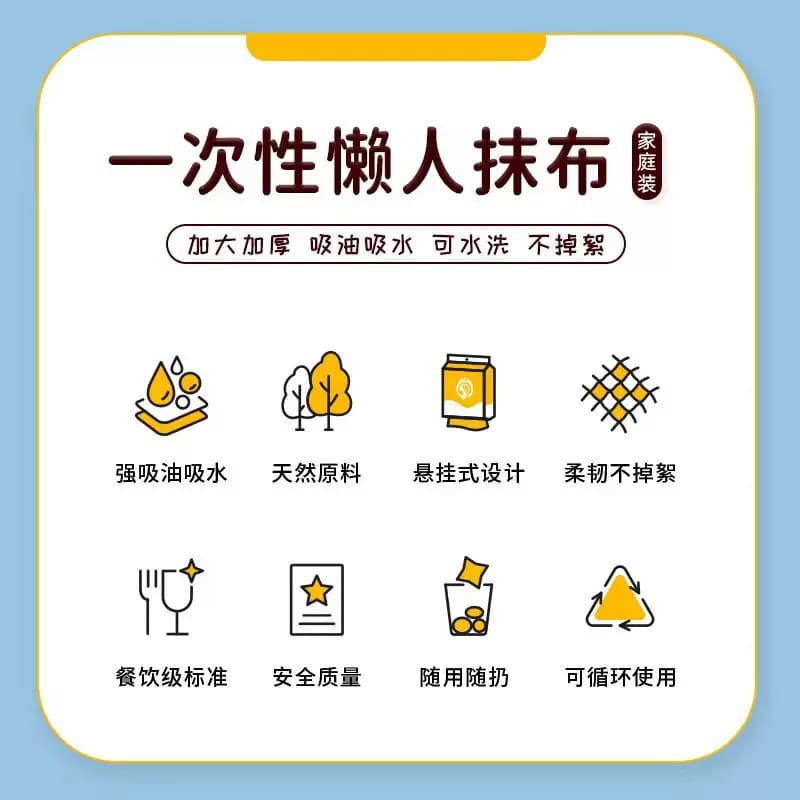 悬挂式懒人抹布不沾油加厚壁挂式一次性抽纸洗碗布吸油力强擦地 - 缩略图3