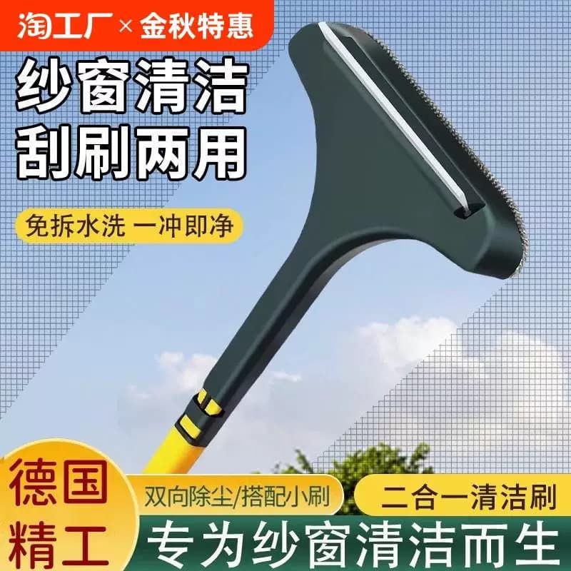 纱窗刷清洗神器家用玻璃刮免拆窗户清洁工具擦纱窗网清洁刷子窗纱 - 缩略图2