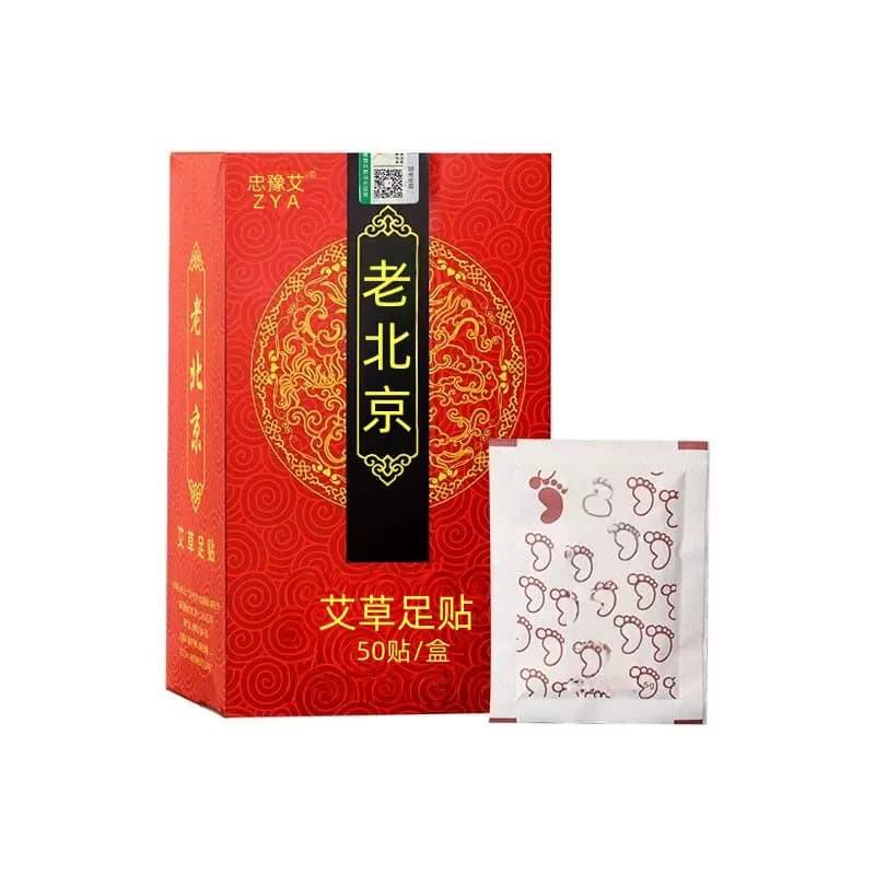 老北京艾草足贴 50贴盒装足底贴 生姜足部脚贴 10贴厂家 - 缩略图5