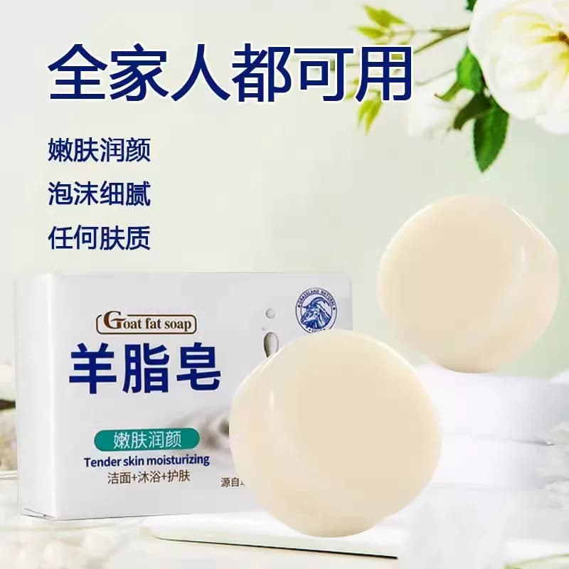 爆款羊脂皂洁嫩肤手洁面皂正高档沐浴洁面护肤羊油精油手工香皂 - 缩略图3