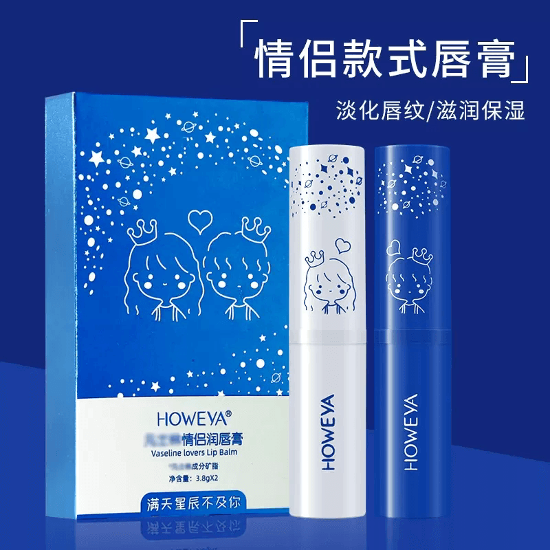 保湿情侣润唇膏滋润保湿防干裂修护淡化唇纹 - 缩略图2