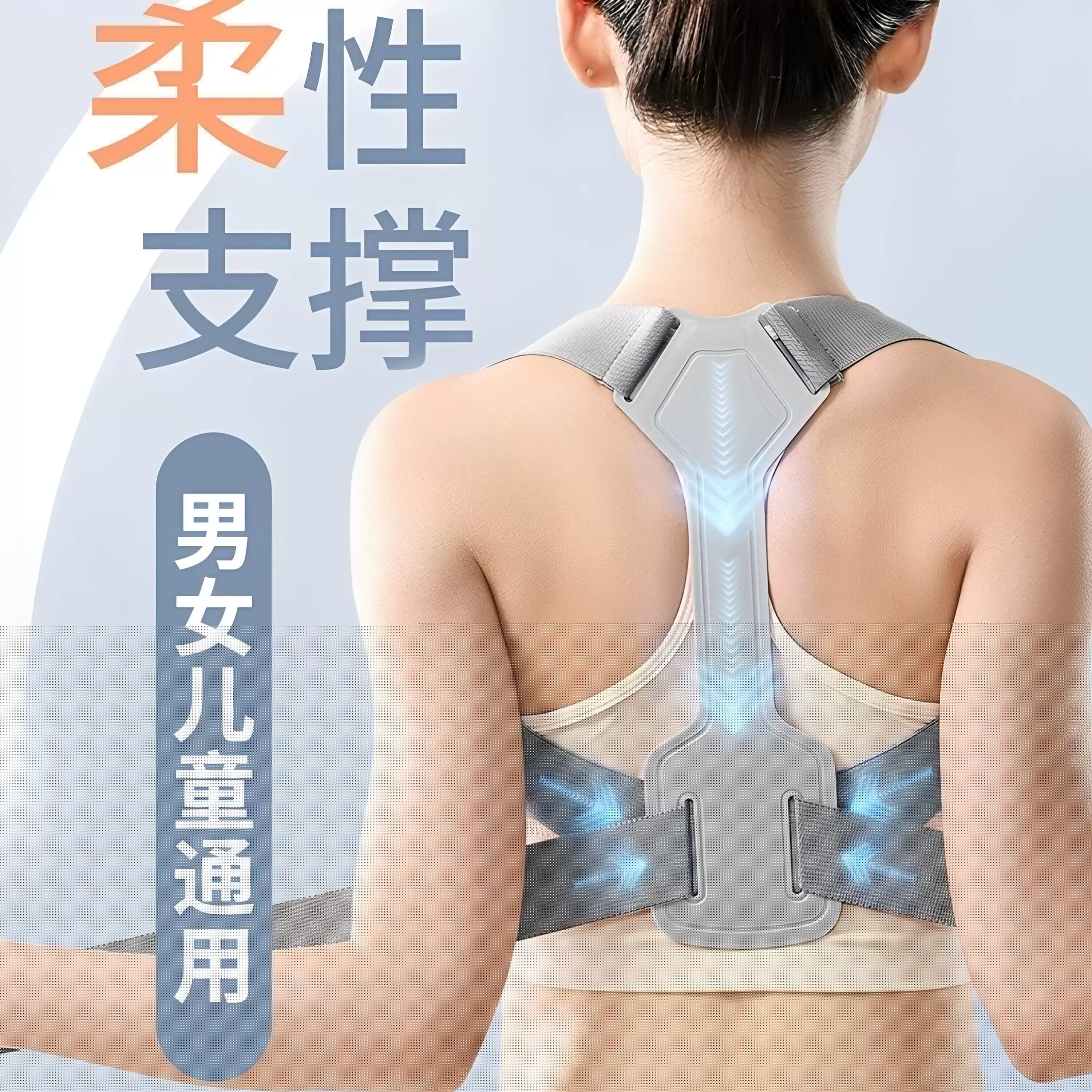 背部辅助矫正神器驼背矫姿带儿童开肩开背矫正带坐姿体态隐形成人 - 缩略图2