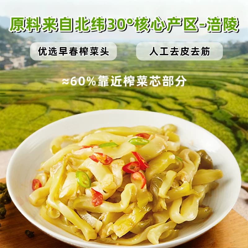 博鸿轻盐涪陵脆口去皮榨菜60g*20小包装学生儿童清淡减盐下饭咸菜 - 缩略图2