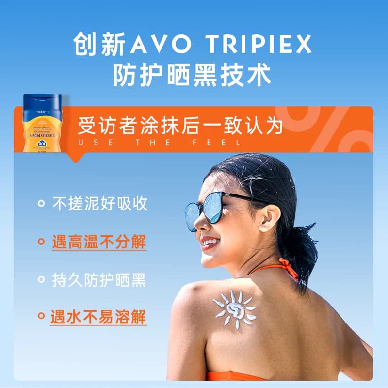 【军训旅游户外推荐】香蕉船海边运动防晒户外防水高倍身体防晒霜 - 缩略图4