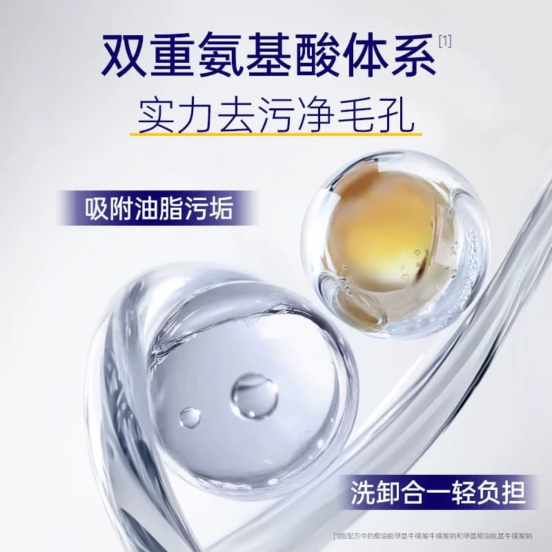 【重磅升级】肌肤未来氨基酸洁面温和深层清洁油皮专用男女洗面奶 - 缩略图3