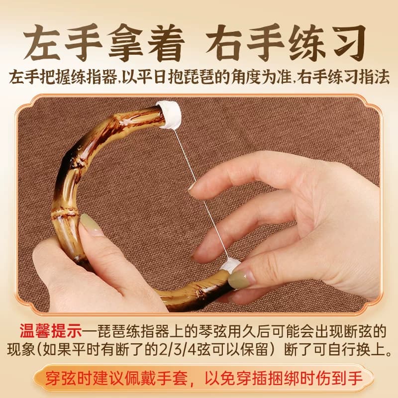 琵琶轮指练习器初学者练指器弹挑手型矫正器指法训练器便携指力器 - 缩略图2