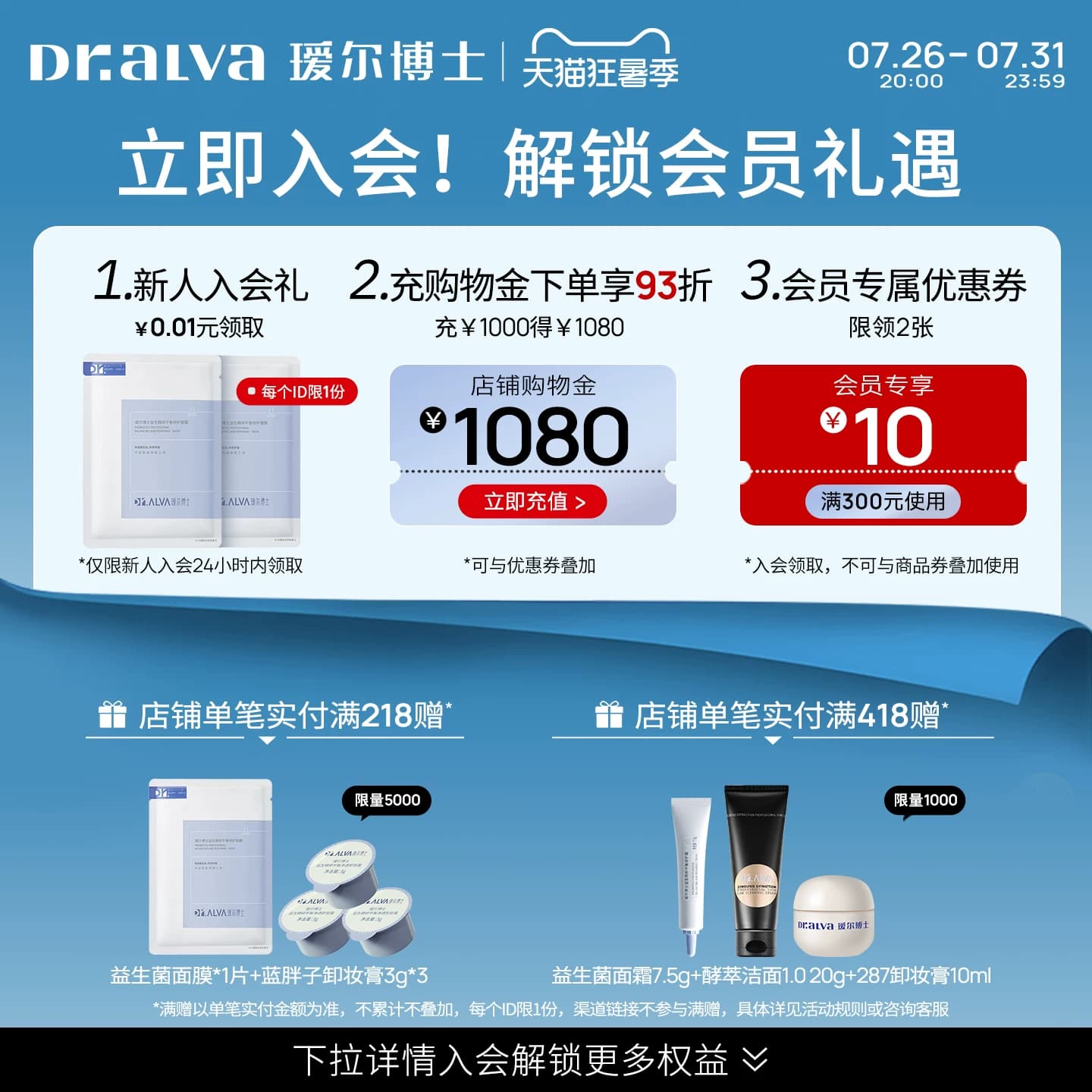 【狂暑季】瑷尔博士洁颜蜜2.0深层清洁温和护肤氨基酸洗面奶 - 缩略图3