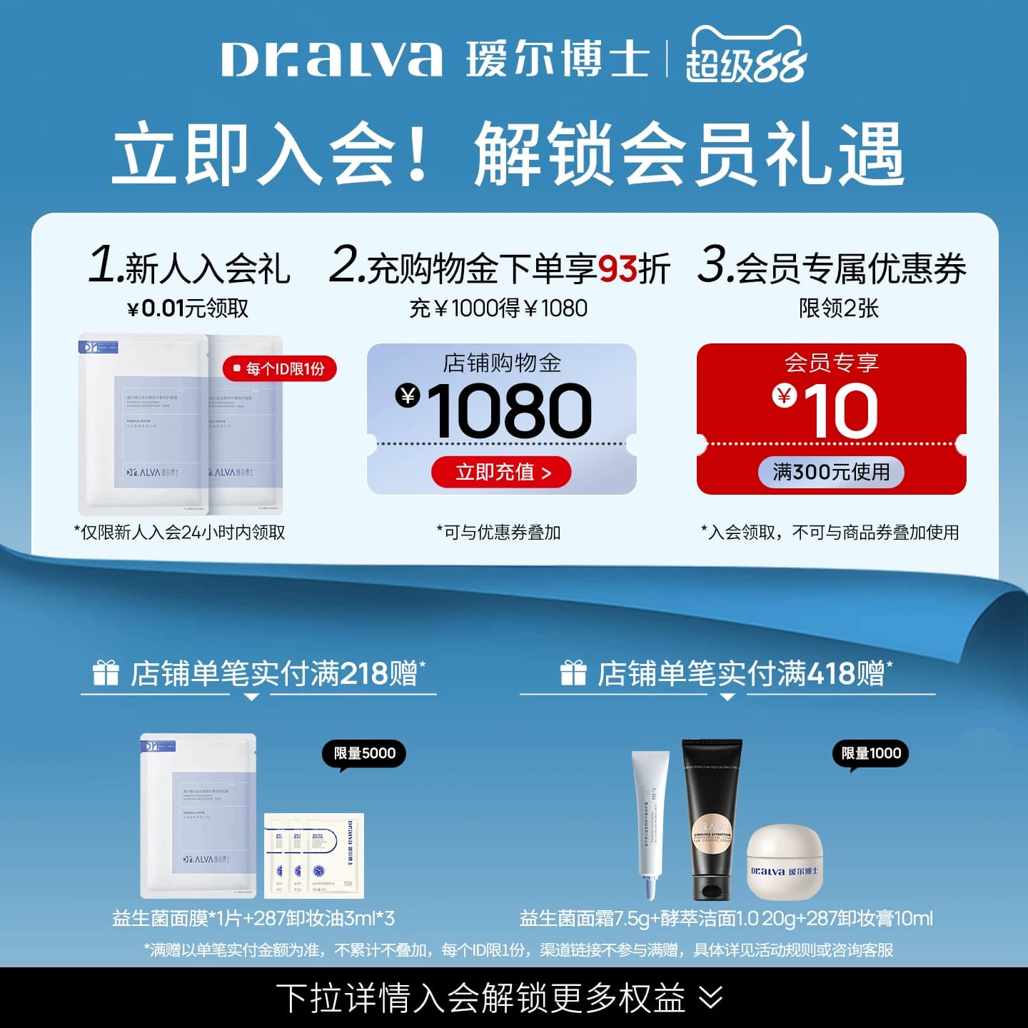 详情领补贴丨瑷尔博士舒安水感面膜修护保湿舒缓维稳面膜 - 缩略图2