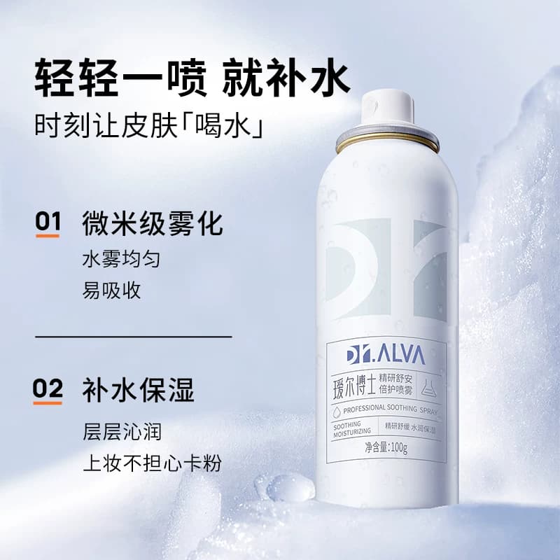 【狂暑季】瑷尔博士舒安喷雾补水保湿玻尿酸湿敷爽肤化妆水 - 缩略图2