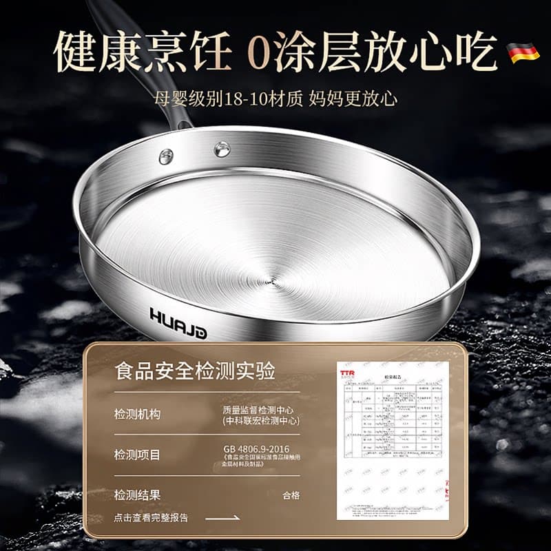 华际达不锈钢平底锅无涂层不粘锅家用牛排烙饼煎锅炒菜炒锅电磁炉 - 缩略图2