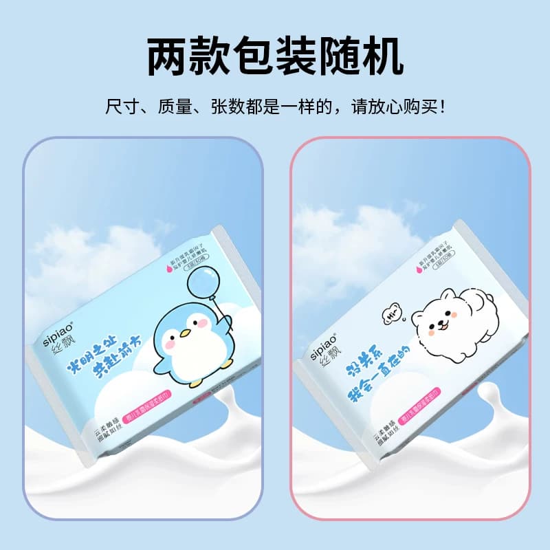 丝飘抽纸家用面巾纸实惠装厕所可擦手乳霜纸宝宝亲肤实惠体验装 - 缩略图2