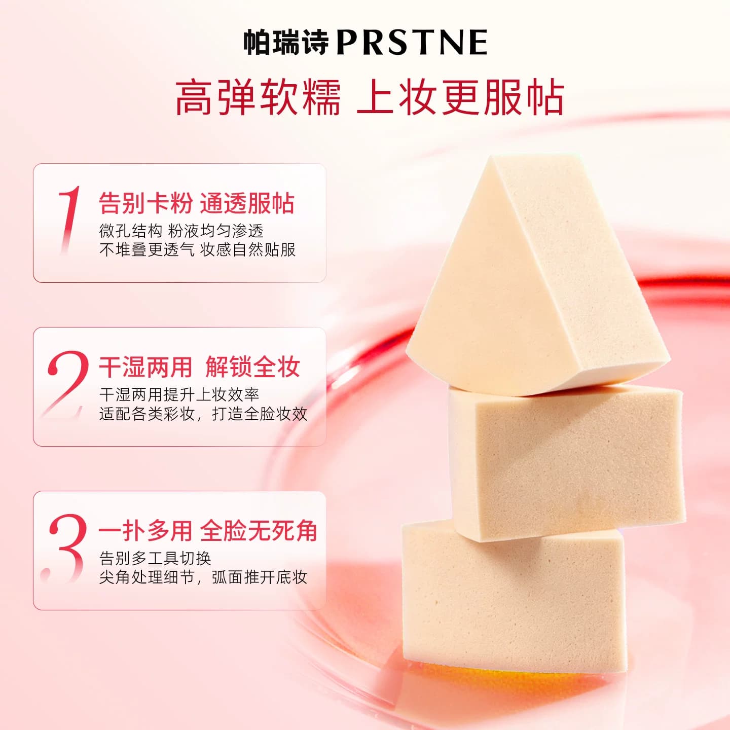 帕瑞诗三角粉扑皮面美妆蛋海绵散粉化妆蛋球不吃粉粉底液专用正品 - 缩略图5