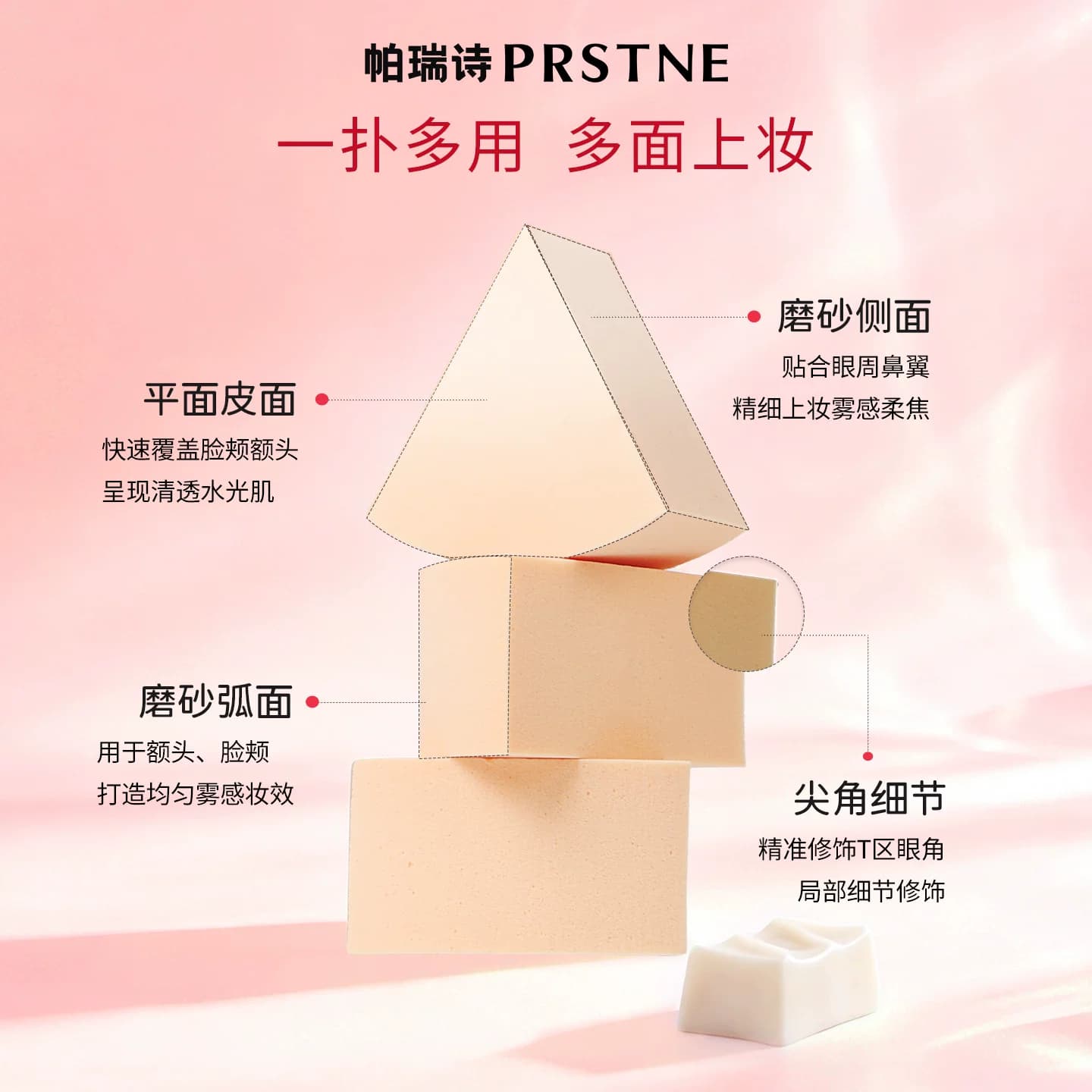 帕瑞诗三角粉扑皮面美妆蛋海绵散粉化妆蛋球不吃粉粉底液专用正品 - 缩略图3