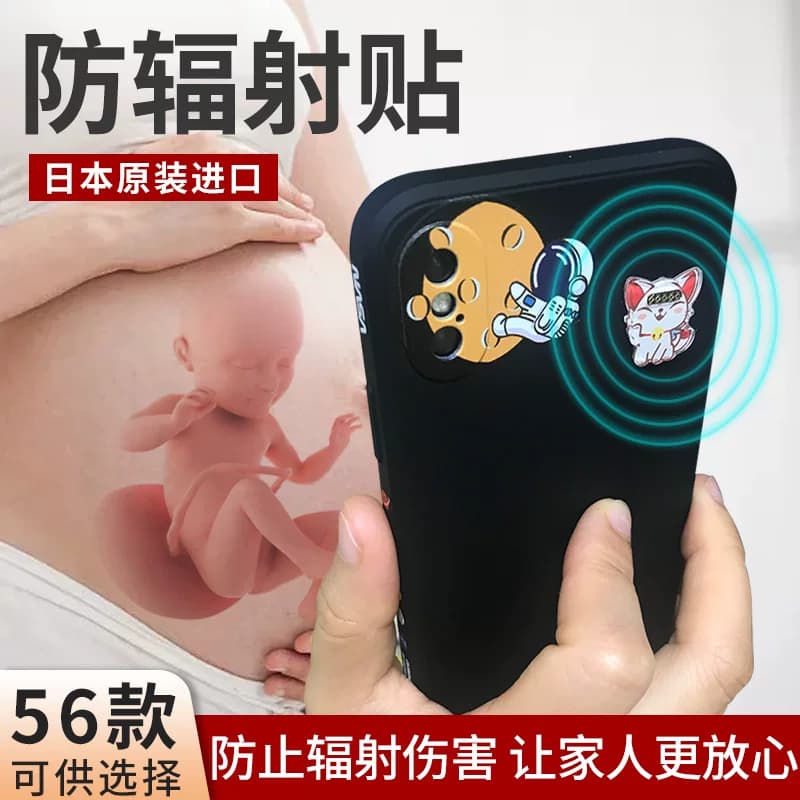 ㊣日本进口Zero正品手机防辐射贴孕妇上班电脑儿童防辐射手机壳套贴纸电磁辐射屏蔽贴 - 缩略图3