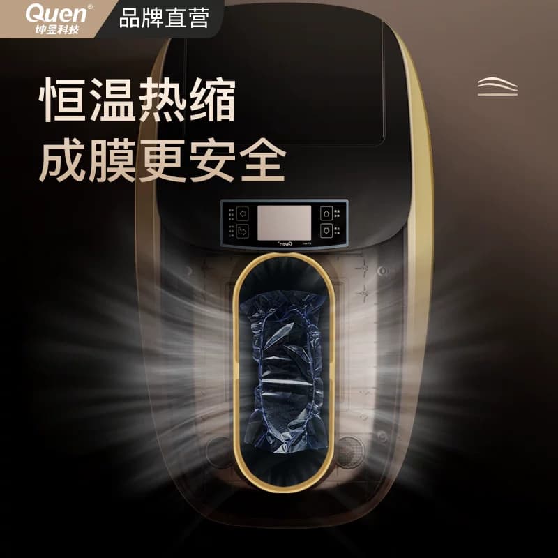 坤昱鞋套机全自动高端家用2026新款室内商用热缩式鞋覆膜机 - 缩略图3