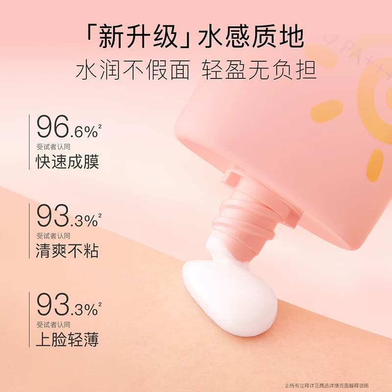 贝德美儿童防晒霜防晒乳宝宝婴儿隔离霜紫外线物理防晒专用 SPF30 - 缩略图5