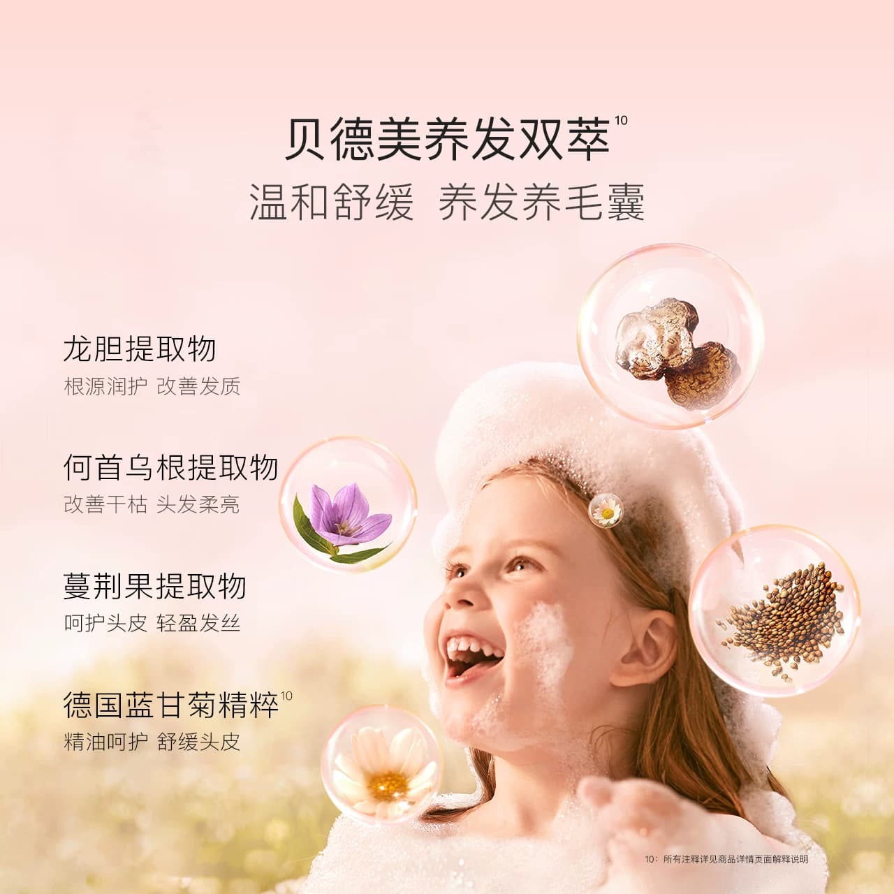 贝德美儿童洗发水儿童专用控油蓬松蓝甘菊洗发露中大童宝宝洗头膏 - 缩略图5