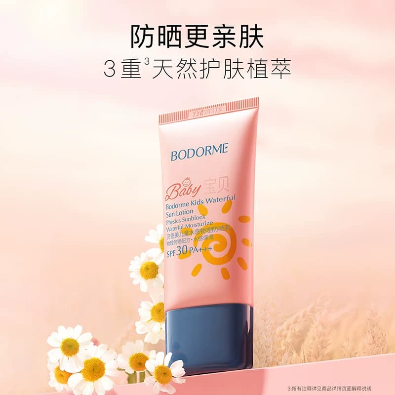 贝德美儿童防晒霜防晒乳宝宝婴儿隔离霜紫外线物理防晒专用 SPF30 - 缩略图4