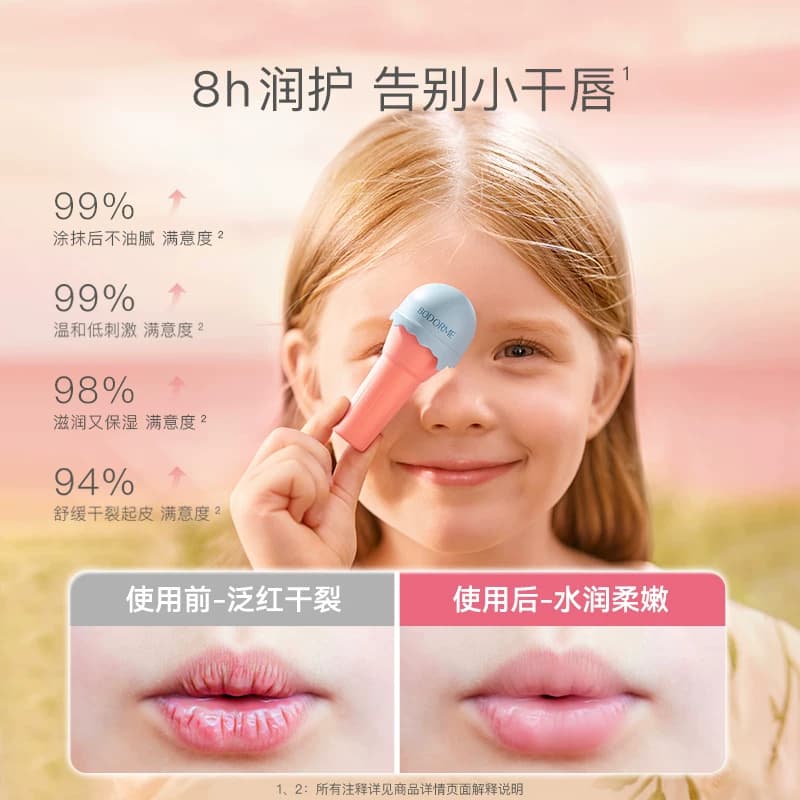 贝德美儿童唇膏女保湿滋润防干裂润唇膏小女孩专用护唇膏男孩宝宝 - 缩略图2