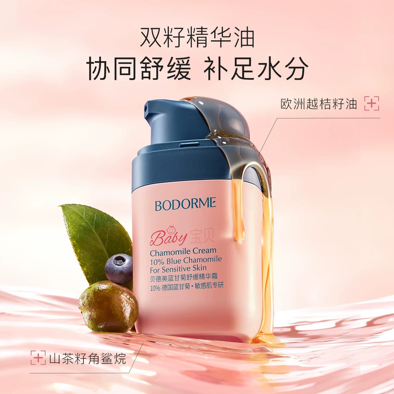 贝德美儿童春夏面霜宝宝婴儿面霜保湿滋润肤霜蓝甘菊擦脸护肤乳液 - 缩略图4