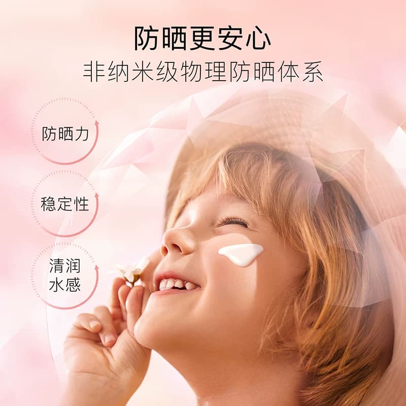 贝德美儿童防晒霜防晒乳宝宝婴儿隔离霜紫外线物理防晒专用 SPF30 - 缩略图3